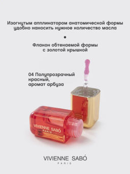 Vivienne Sabo Масло для губ Sirop de Fruits тон 04 арбуз  фото 3
