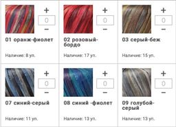 Цена за 3 мотков пряжи Raffia Multi