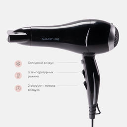 Фен для волос GALAXY LINE GL4334