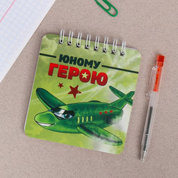 Подарочный набор, блокнот, 48 листов, мини ручка 23 февраля: Юному герою - Artfox фото 2