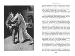 Долина Страха. Записки о Шерлоке Холмсе (с илл.). Дойль А.К. - Иностранка фото 5