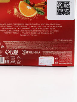 Подарочный набор новогодний Ароматы праздника, гель для душа, глинтвейн, 100 мл и носки, URAL LAB