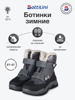 BL-244(29) Ботинки цвет темно-серый (шерсть) - Bottilini фото 7