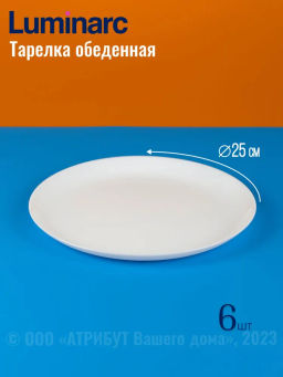 Набор столовый DIWALI WHITE 18пр