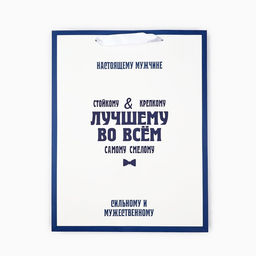Пакет ламинированный двухсторонний Лучшему, с тишью и открыткой, L 40?31?11.5