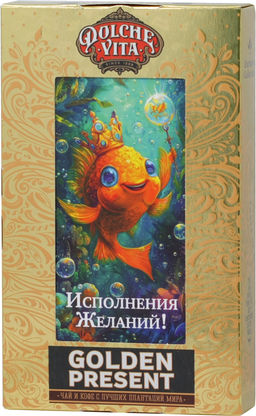 Dolche Vita. Present Golden. Исполнения желаний! (в ассортименте) 75 гр. карт.упаковка