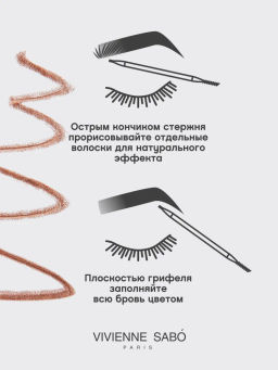 Vivienne Sabo Карандаш для бровей автоматический Filigrane 02 коричневый  фото 8