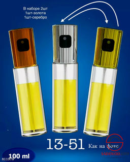 Распылитель для масла и уксуса 2 шт