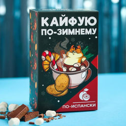 Горячий шоколад Кайфуй по-зимнему, вкус: по-испански, 125 г (25 г ? 5 шт.)