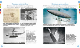 Как устроен самолёт?. Гийоре М.-Р. - Махаон фото 4