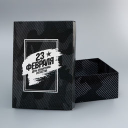 Цена за 5 шт. Коробка подарочная складная, крышка-дно 23 февраля, 24?17?8 см