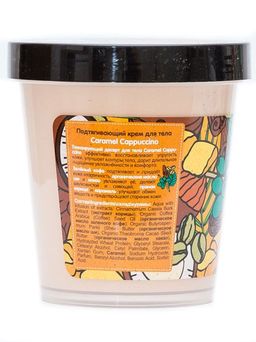 Крем для тела подтягив. Caramel 450мл / Organic shop  фото 2