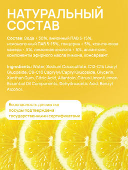 Гель для мытья посуды «Заскрипелло» 1 литр / Милин дом