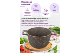 Казан 3 л ГАРМОНИЯ ВКУСА Коричневый опал С КРЫШКОЙ ф20, 28*21,5*18,5 см - Elan gallery фото 6