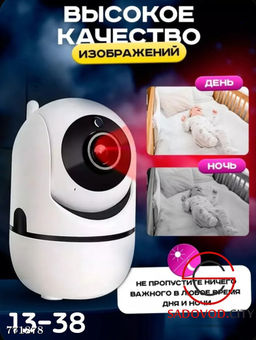 Видеоняня с ночным видением