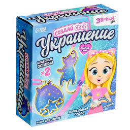 УЦЕНКА Набор для творчества "Создай свое украшение", котики