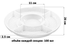 Менажница Веточки-цветочки 26*26*2,5 см, цельная, 5 секций - Elan gallery фото 2