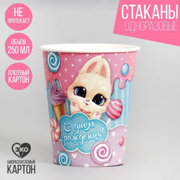 Стакан бумажный С днём рождения, зайка, набор 6 шт., 250 мл - Страна карнавалия фото 3