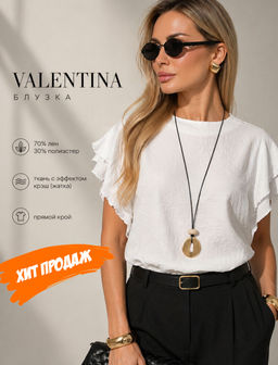 VALENTINA Блузка Лотос №1