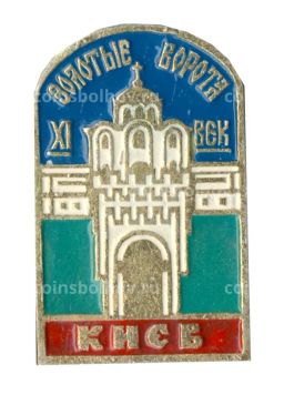 Значок Киев золотые ворота XI века