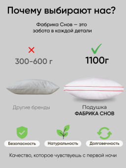 Моя подушка высокая - Фабрика снов фото 7