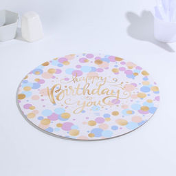 Цена за 5 шт. Подложка под торт усиленная, кондитерская упаковка, «С Днём Рождения», 28 см, 2,5 мм