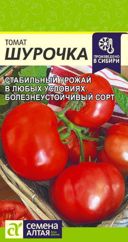 Шурочка томат 0,05гр (са)