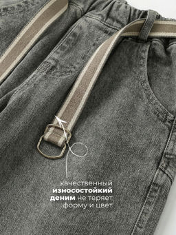 Джинсы-бананы для мальчиков
