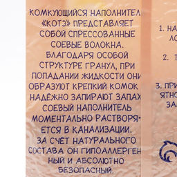 Наполнитель тофу "Котэ", 5 л, зелёный чай