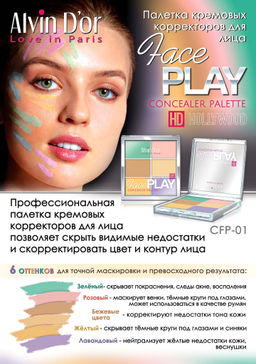 Alvin Dor CFP-01 Корректор 6х1Hd Hollywod concealer palette