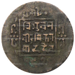 1 пайс 1911-1920 года Непал