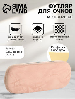 Футляр для очков на хлопушке, с рисунком, размер 16?6?3 см, серый