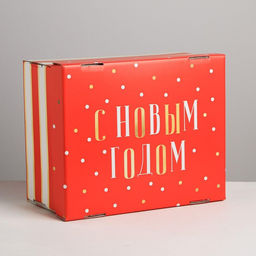 Коробка подарочная новогодняя складная «С Новым годом»