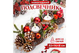 Новогоднее украшение подсвечник 32*14*8 см Заснеженные шишки на 2 свечи прямоугольный
