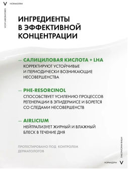 Normaderm крем для лица для проблемной кожи 50 мл - Buro фото 2