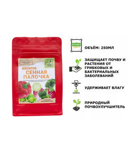 Удобрение Green House СЕННАЯ ПАЛОЧКА НА ДИАТОМИТЕ 0,25л,,