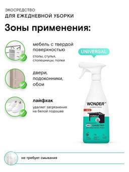 Набор для уборки дома - Wonder lab фото 3