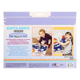 Цена за 5 шт. Плакат-раскраска «Карта мира. Космос»