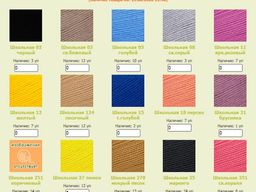 Цена за 5 мотков пряжи ШКОЛЬНАЯ