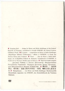 Открытка Прыгающий шарик.Рисунок Гайнца и Хеллы Шиллингер