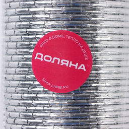 Цена за 50 шт. Форма для выпечки круглая Доляна Серебро, d=6.5 см, серебристая  фото 5