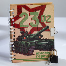 Подарочный набор 23 февраля, блокнот А6, 50 л и ручка шариковая с невидимыми чернилами - Artfox фото 3