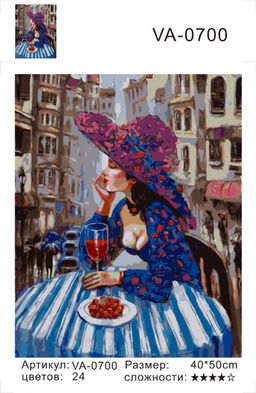 Картина по номерам на холсте и подрамнике 40х50 см