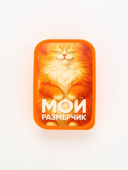 Ланч-бокс прямоугольный «Мой размерчик», 1200 мл