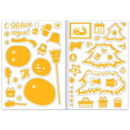 Волшебные картинки Снеговик. Светятся в темноте, 4 аппликации, 12 стр. - Буква-ленд фото 6