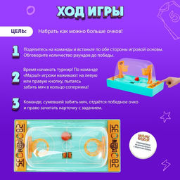Настольный баскетбол Лас Играс KIDS «Меткий бросок», МИКС, от 2 игроков, 5+