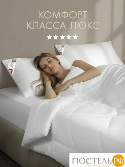 Одеяло DOME ГРАНД микробамбук/микроволокно Лебяжий пух Ultra Soft  фото 6