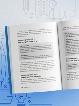 Пиши больше. Книга-тренажер для тех, кто думает, что их тексты все еще недостаточно хороши