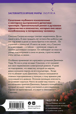 Наблюдатель - Эксмо фото 2