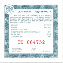 Монета 3 рубля 2016 года СПМД Алмазный фонд России  Орден Святого апостола Андрея Первозванного